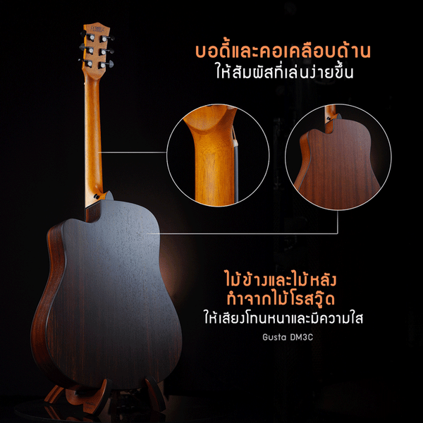 Gusta กีต้าร์โปร่ง รุ่น DM3C
