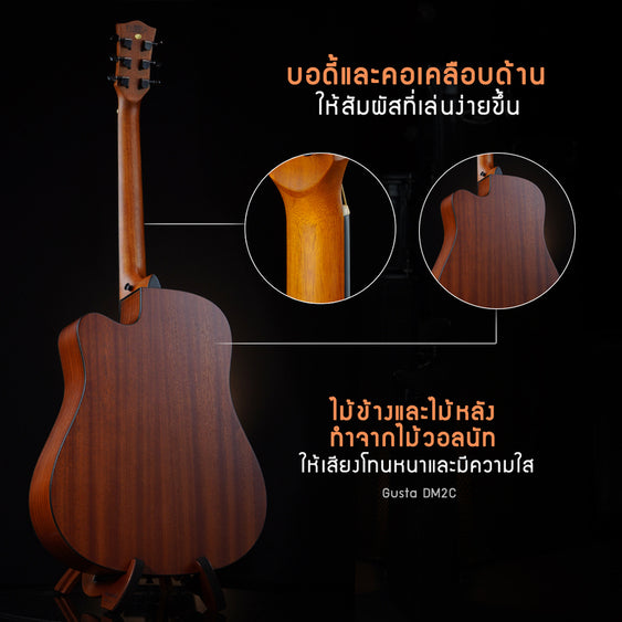 Gusta กีต้าร์โปร่ง รุ่น DM2C
