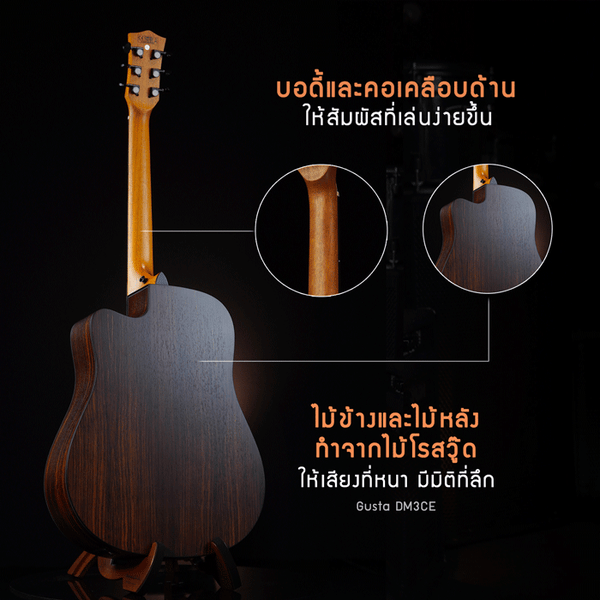 Gusta กีต้าร์โปร่งไฟฟ้า รุ่น DM3CE II