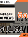 ติดกลิ่น - Jack&Co. : คอร์ดเพลง + เนื้อเพลง