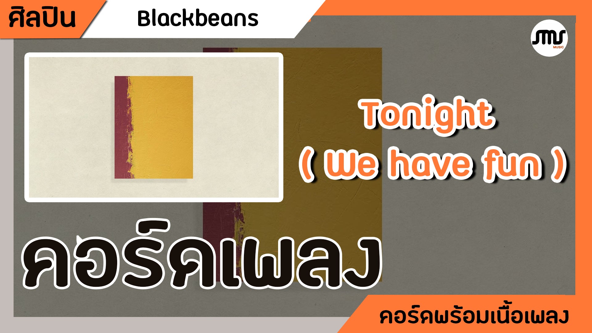 Tonight ( We Have Fun ) - Blackbeans : คอร์ดเพลง