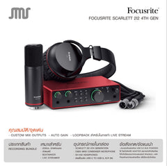 Forcusrite Scarlett 2i2 Studio (4th Gen)