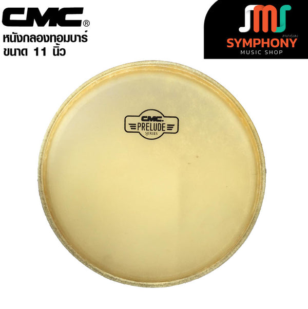 CMC หนังกลองทอมบ้า
