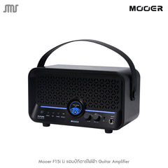 แอมป์กีตาร์ Mooer F15i Li Intelligent Amp