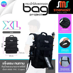 Noisy Bag Project กระเป๋าใส่แพดกลอง XL