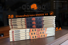 ไม้กลอง Knock