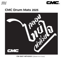 พรมกลอง CMC Drum Mats 2025