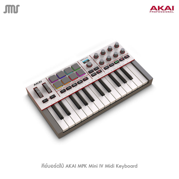 คีย์บอร์ดใบ้ AKAI MPK Mini IV Midi Keyboard