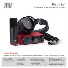 Forcusrite Scarlett Solo Studio (4th Gen)