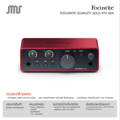 Forcusrite Scarlett Solo (4th Gen) USB Audio Interface