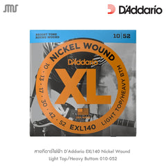 D’Addario EXL140 สายกีตาร์ไฟฟ้า Electric Guitar String