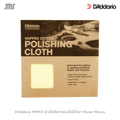 ผ้าเช็ดกีตาร์แบบไม่มีน้ำยา Planet Waves