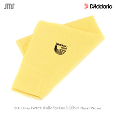 ผ้าเช็ดกีตาร์แบบไม่มีน้ำยา Planet Waves