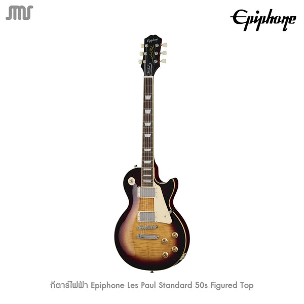 กีตาร์ไฟฟ้า Epiphone Les Paul Standard 50s Figured Top