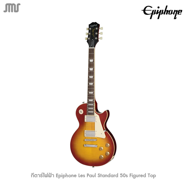 กีตาร์ไฟฟ้า Epiphone Les Paul Standard 50s Figured Top