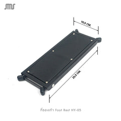ที่รองเท้า Foot Rest HY-05
