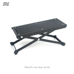 ที่รองเท้า Foot Rest HY-05