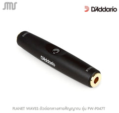 ตัวต่อกลางสายสัญญาณ Planet Waves