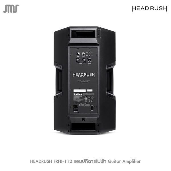 HEADRUSH FRFR-112 แอมป์กีตาร์ไฟฟ้า Guitar Amplifier