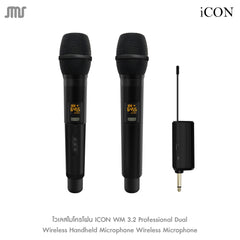 ไวเลสไมโครโฟน ICON WM 3.2 Professional Dual Wireless Handheld Microphone