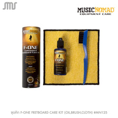 MUSICNOMAD ชุดคิท F-ONE FRETBOARD CARE KIT - Oil, Cloth, Brush (MN125)