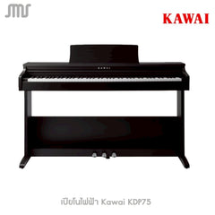 เปียโนไฟฟ้า Kawai KDP75