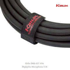 Kirlin DMX-631 สายสัญญาณ Microphone 5 M