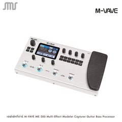 เอฟเฟคกีตาร์ M-VAVE MK-300 Multi-Effect Modeler Capturer Guitar Bass Processor