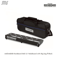 บอร์ดเอฟเฟค RockBoard DUO 2.1 with Gig Bag