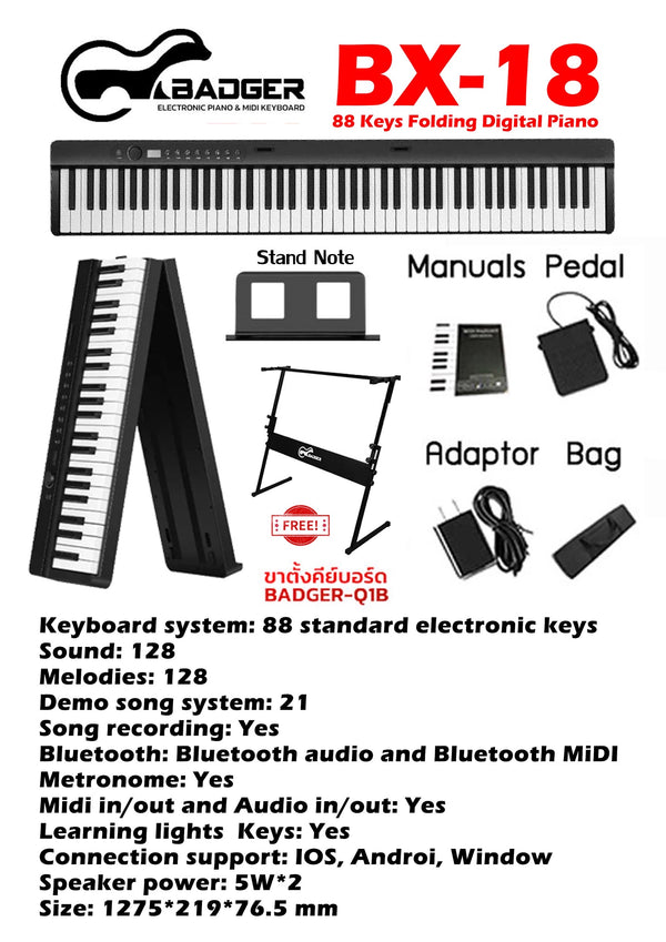 เปียโนไฟฟ้า Badger รุ่น BX-16 อัจฉริยะ88คีย์ ลิ่มทัชชิ่ง