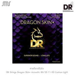 สายกีตาร์โปร่ง DR Strings Dragon Skin+ Acoustic 80/20 11-50 Custom Light