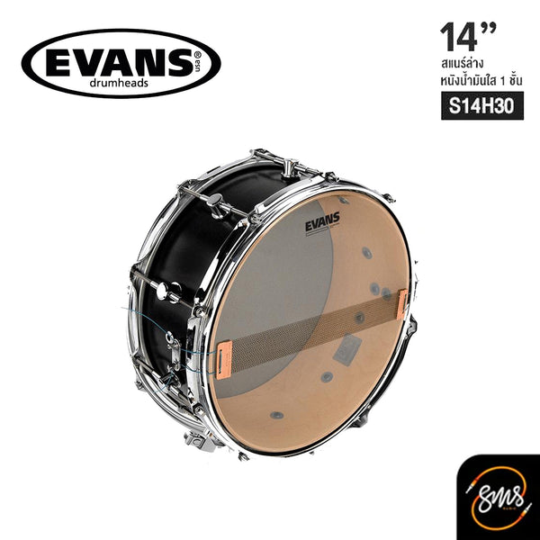 หนังล่างกลองสแนร์ Evans 14" SNARE SIDE 300 S14H30