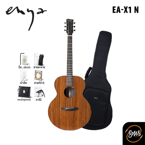 กีต้าร์โปร่ง Enya-X1 ของแถมในตัว