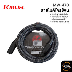 สายไมค์โครโฟน Kirlin MW470 XLR-XLR