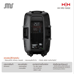 HH Electronics VRE-15AG2