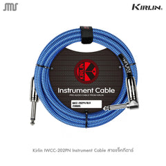 Kirlin IWCC-202PN Instrument Cable สายแจ็คกีตาร์ 6M