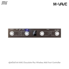 ฟุตสวิตช์ M-VAVE Chocolate Plus Wireless Midi Foot Controller