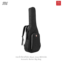 กระเป๋ากีตาร์โปร่ง Music Area RB10-DA Acoustic Guitar Gig Bag