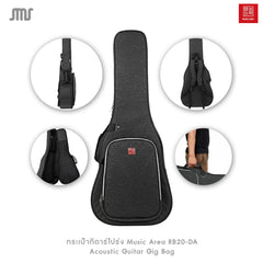 กระเป๋ากีตาร์โปร่ง Music Area RB20-DA Acoustic Guitar Gig Bag