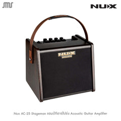 Nux AC-25 Stageman แอมป์กีตาร์โปร่ง Acoustic Guitar Amplifier