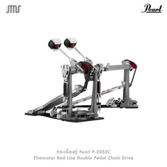 กระเดื่องคู่ Pearl P-2052C Eliminator Red Line Double Pedal Chain Drive