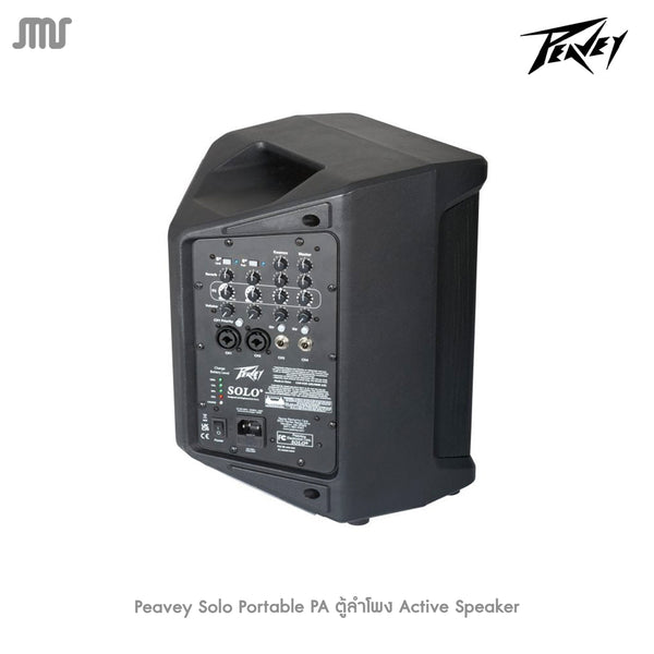 Peavey Solo Portable PA ตู้ลำโพง Active Speaker