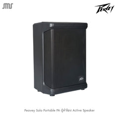 Peavey Solo Portable PA ตู้ลำโพง Active Speaker