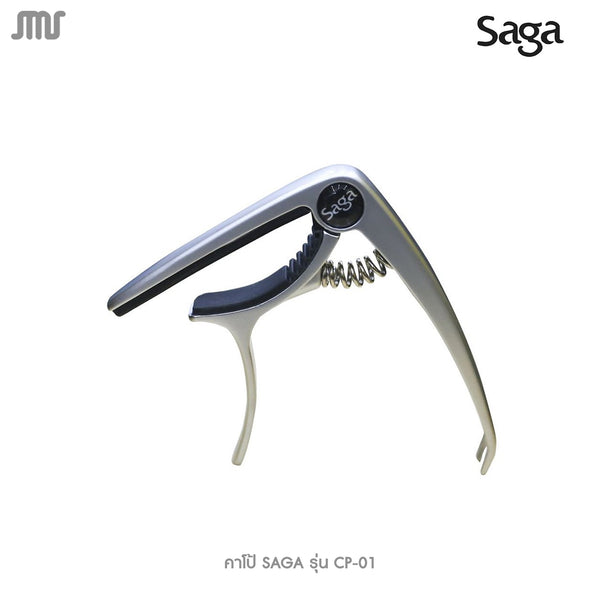คาโป้ SAGA รุ่น CP-01