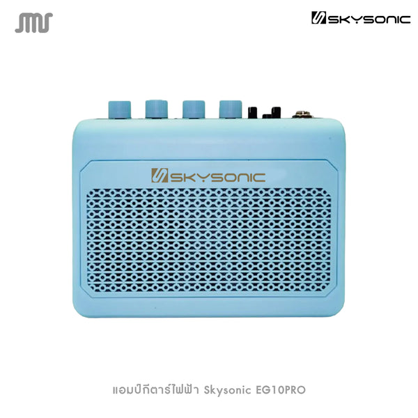 แอมป์กีตาร์ไฟฟ้า Skysonic EG10PRO