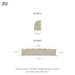 TUSQ XL หย่องบน กีตาร์โปร่ง Graphtech Acoustic guitar Nut TUSQ XL BQL-6943-00-1