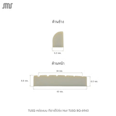 TUSQ หย่องบน กีตาร์โปร่ง Nut TUSQ BQ-6943