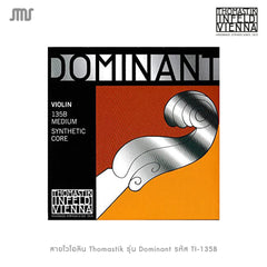 สายไวโอลิน Thomastik รุ่น Dominant รหัส TI-135B
