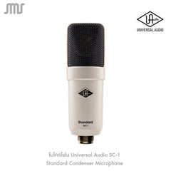 ไมโครโฟน Universal Audio SD-1 Standard Dynamic Microphone