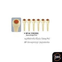 หมุดยึดสายBone BP-04